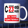 Подарки Кружки с Зубром на 23 февраля Беларусь Фото № 2